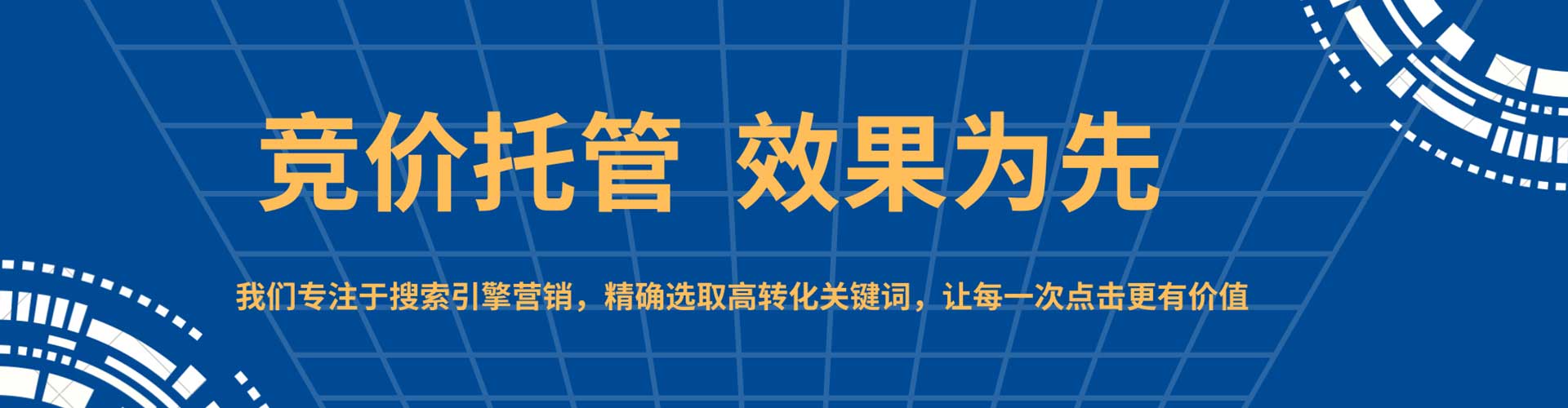 卓资竞价代运营