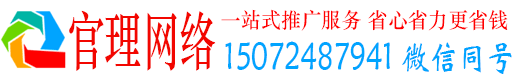 卓资官理百度网络推广